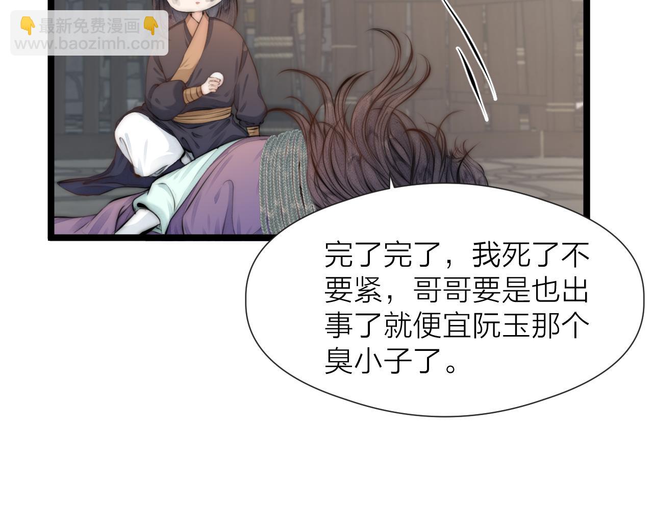 第86话  顺从(1/2)-第93话