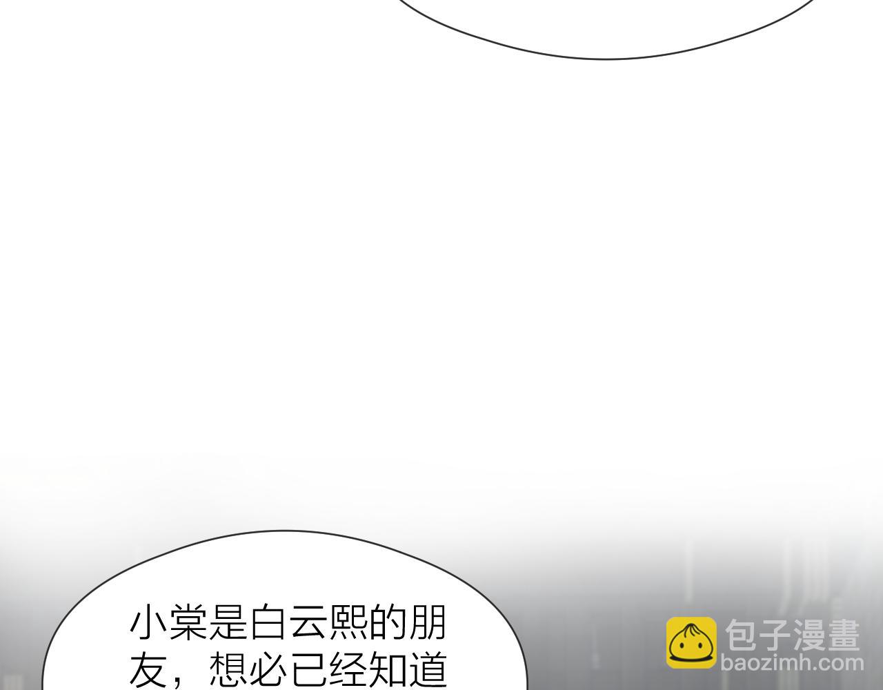 第86话  顺从(1/2)-第93话