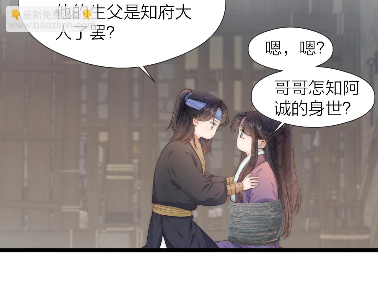 第86话  顺从(1/2)-第93话