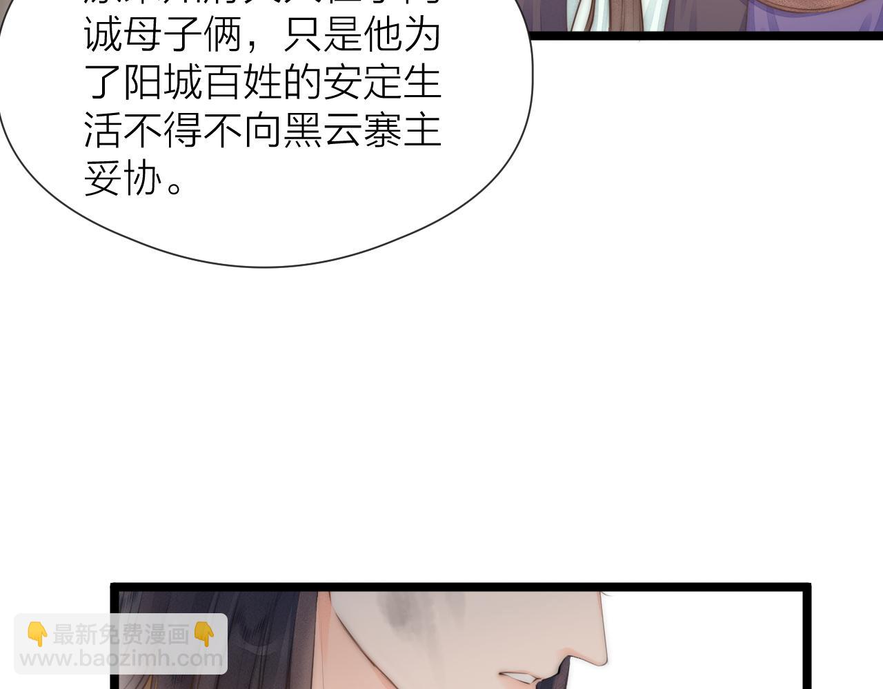 第86话  顺从(1/2)-第93话