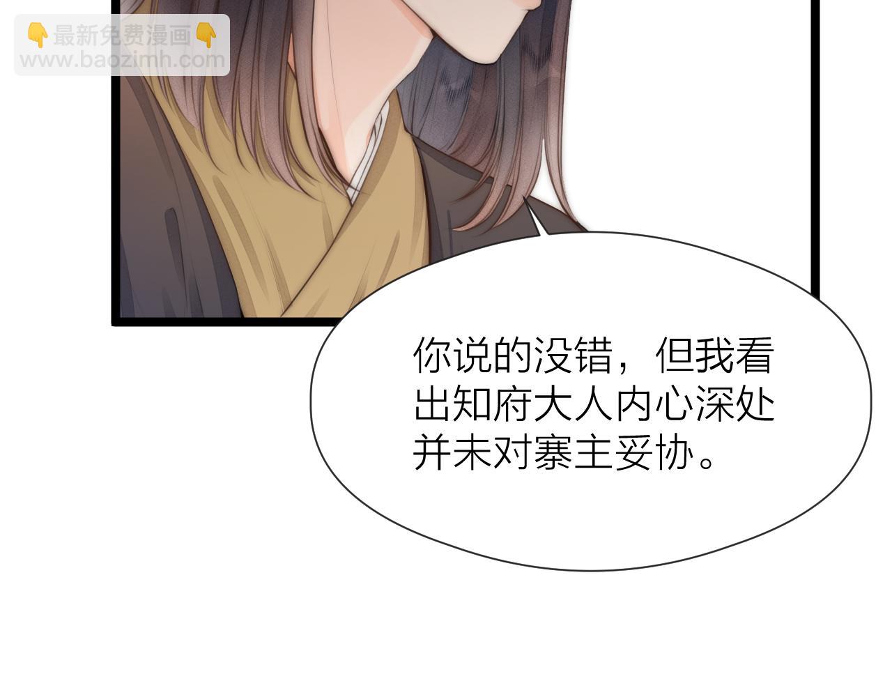 第86话  顺从(1/2)-第93话