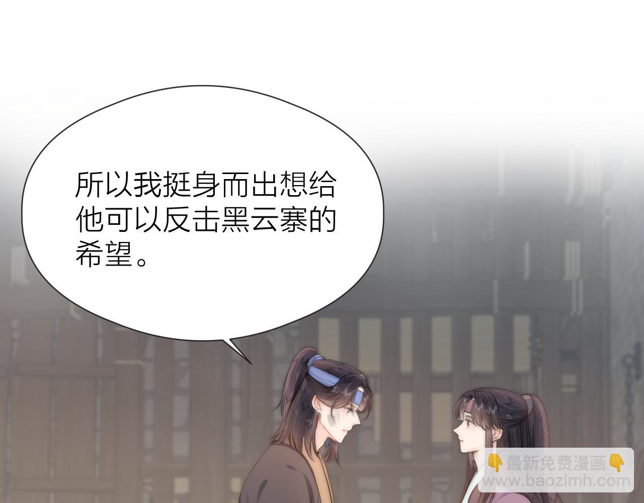 第86话  顺从(1/2)-第93话