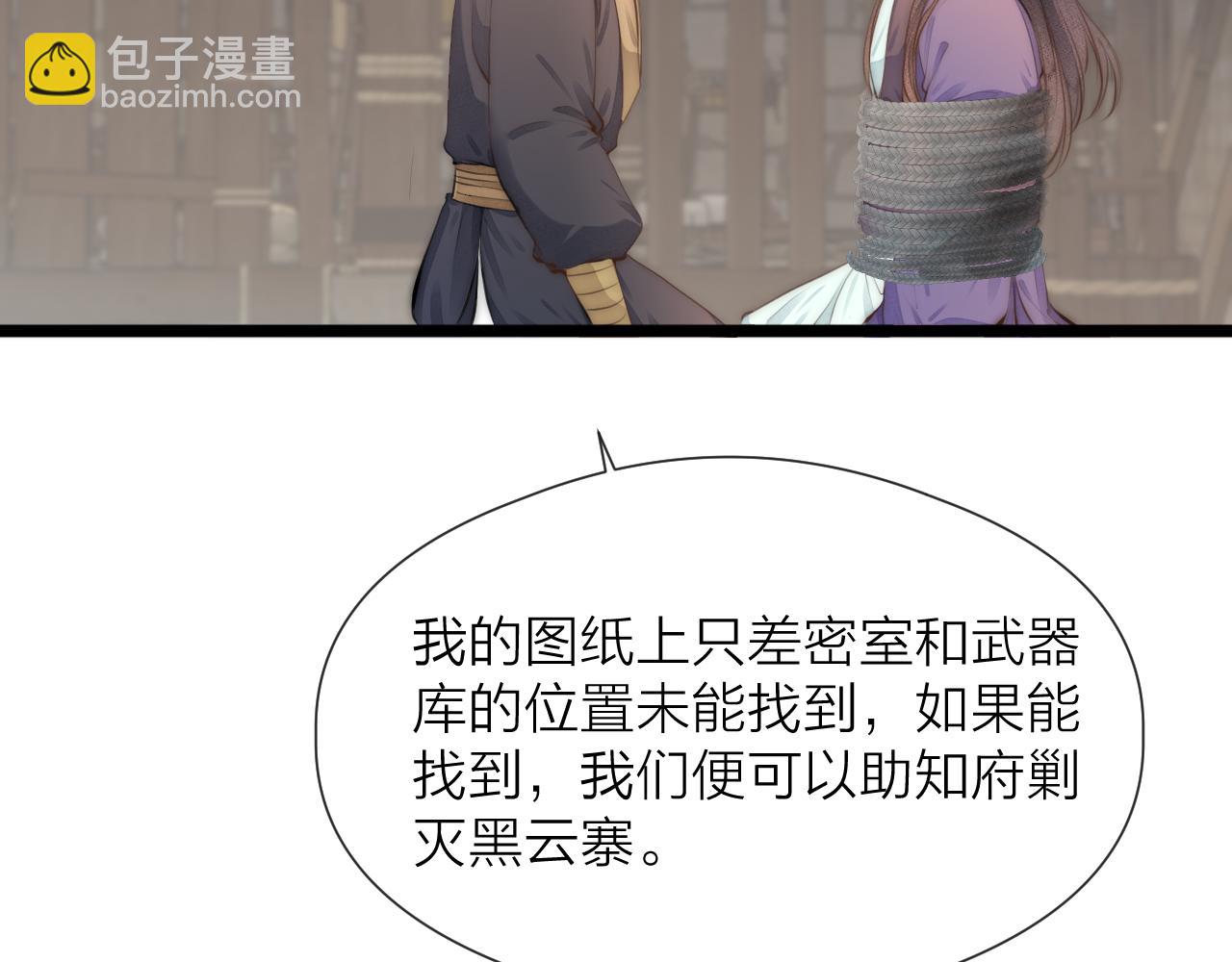 第86话  顺从(1/2)-第93话
