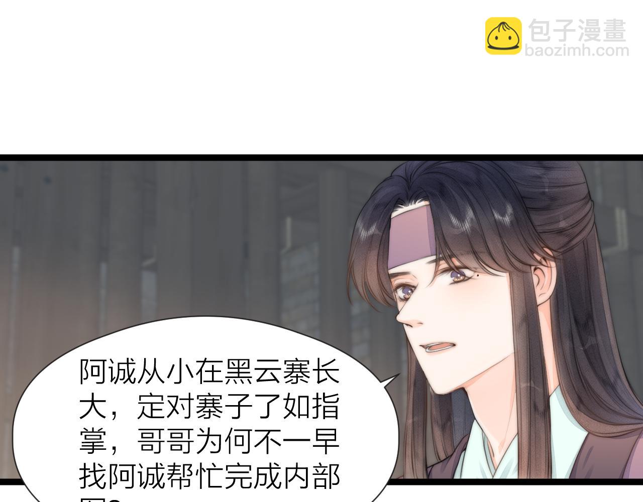 第86话  顺从(1/2)-第93话