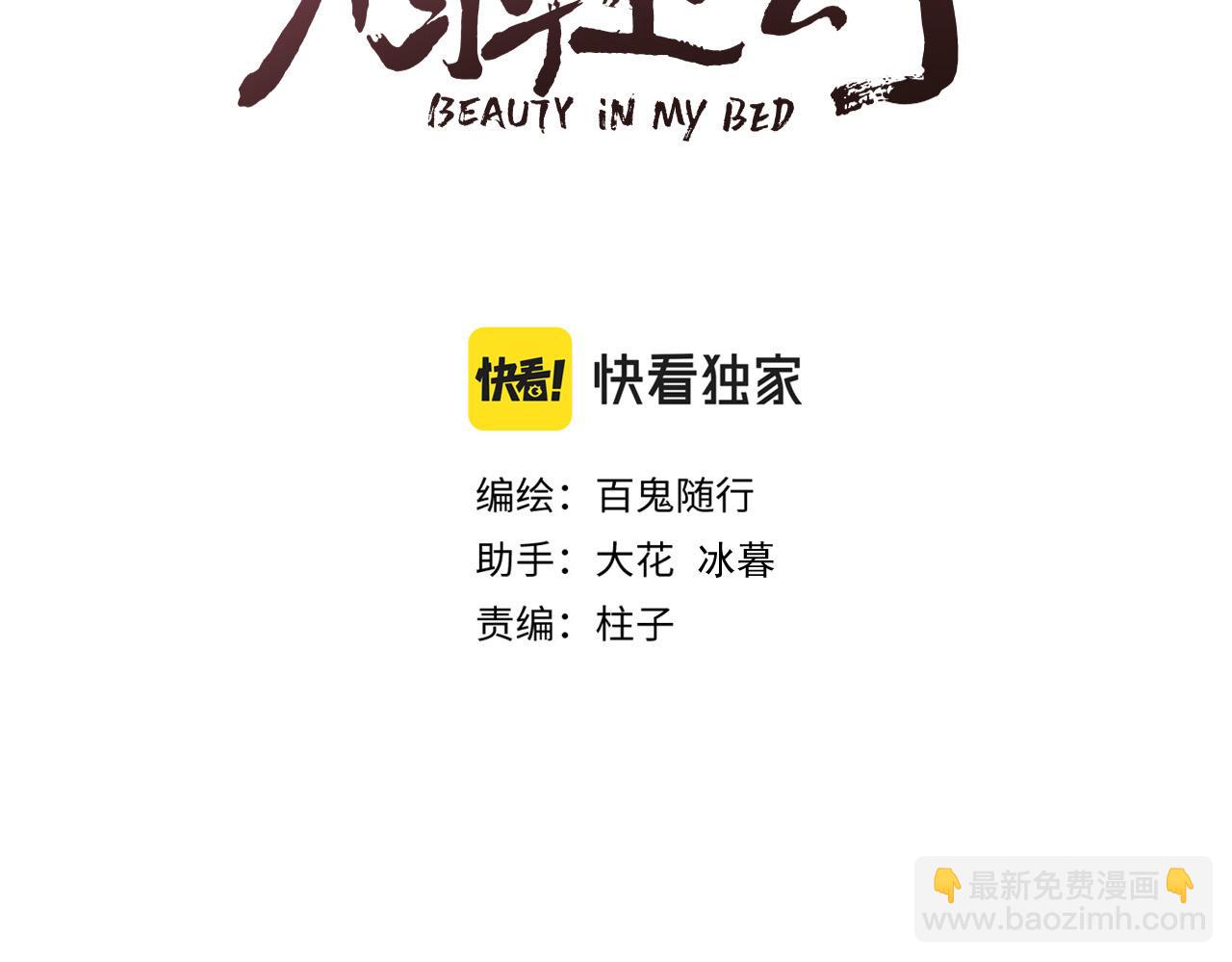 第86话  顺从(1/2)-第93话
