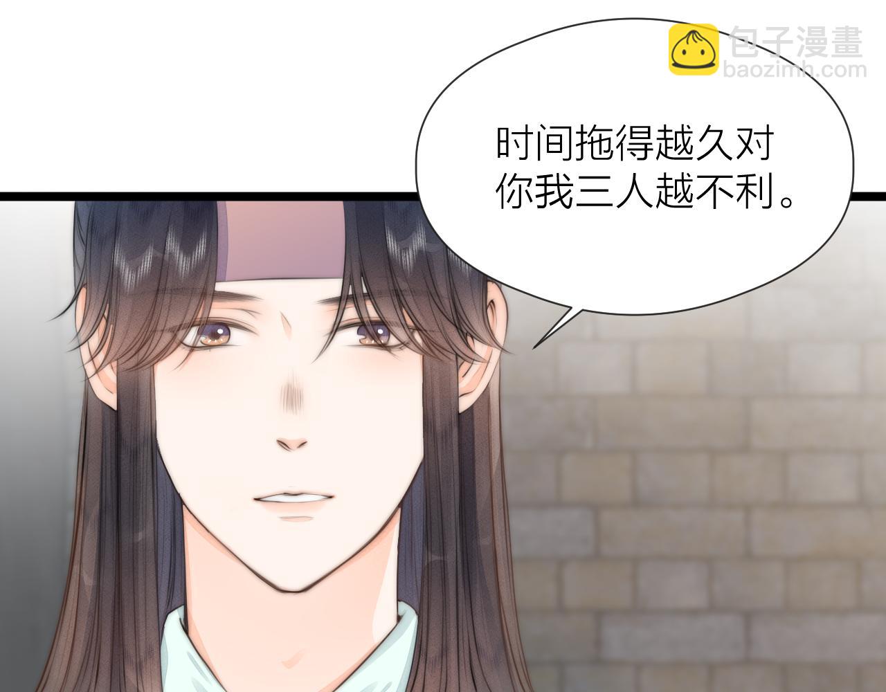 第86话  顺从(1/2)-第93话