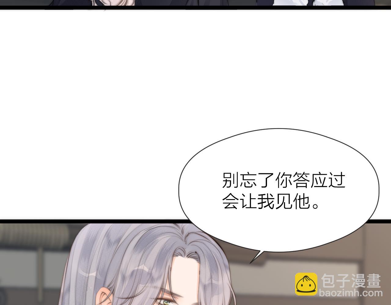 第86话  顺从(1/2)-第93话