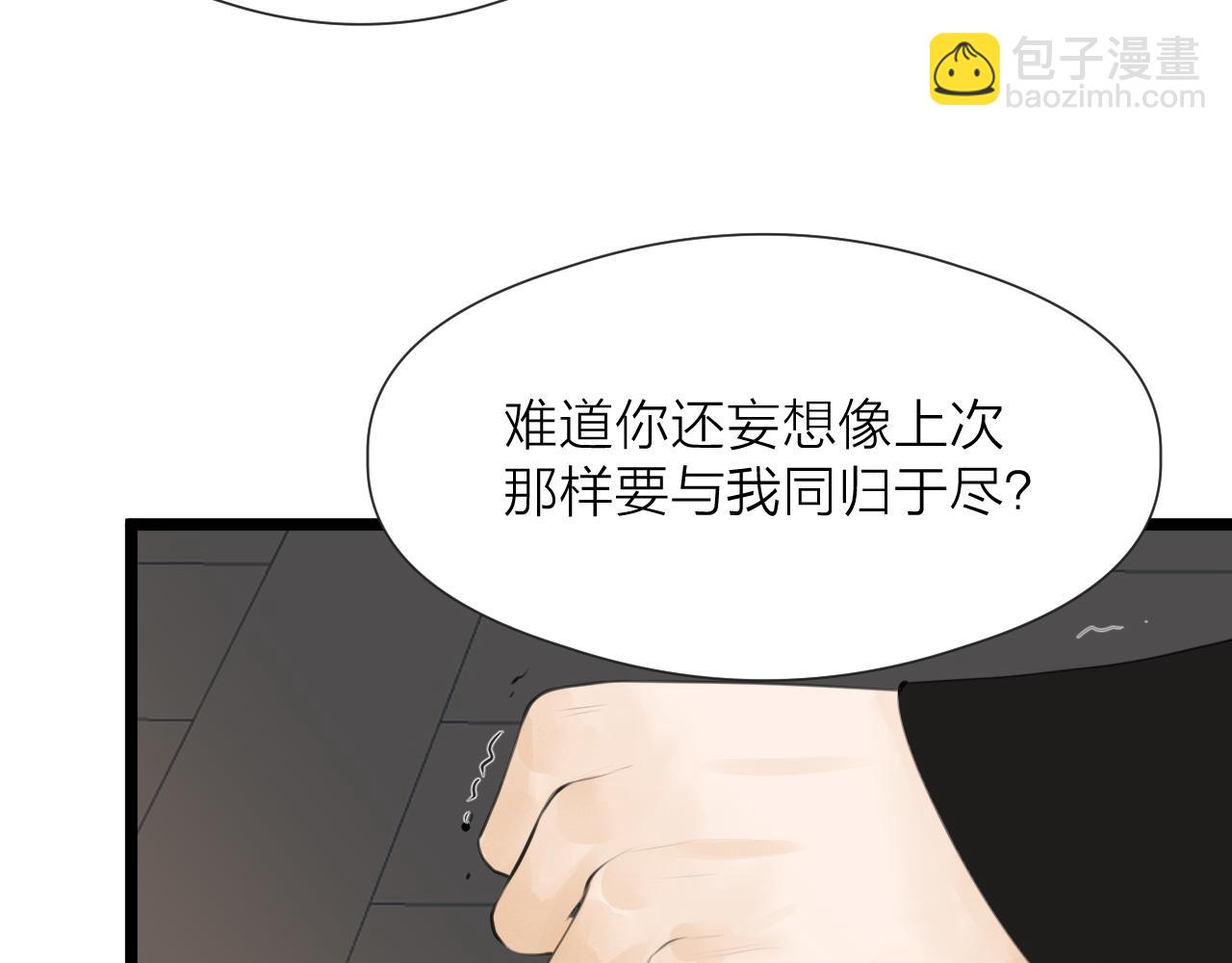 第86话  顺从(1/2)-第93话