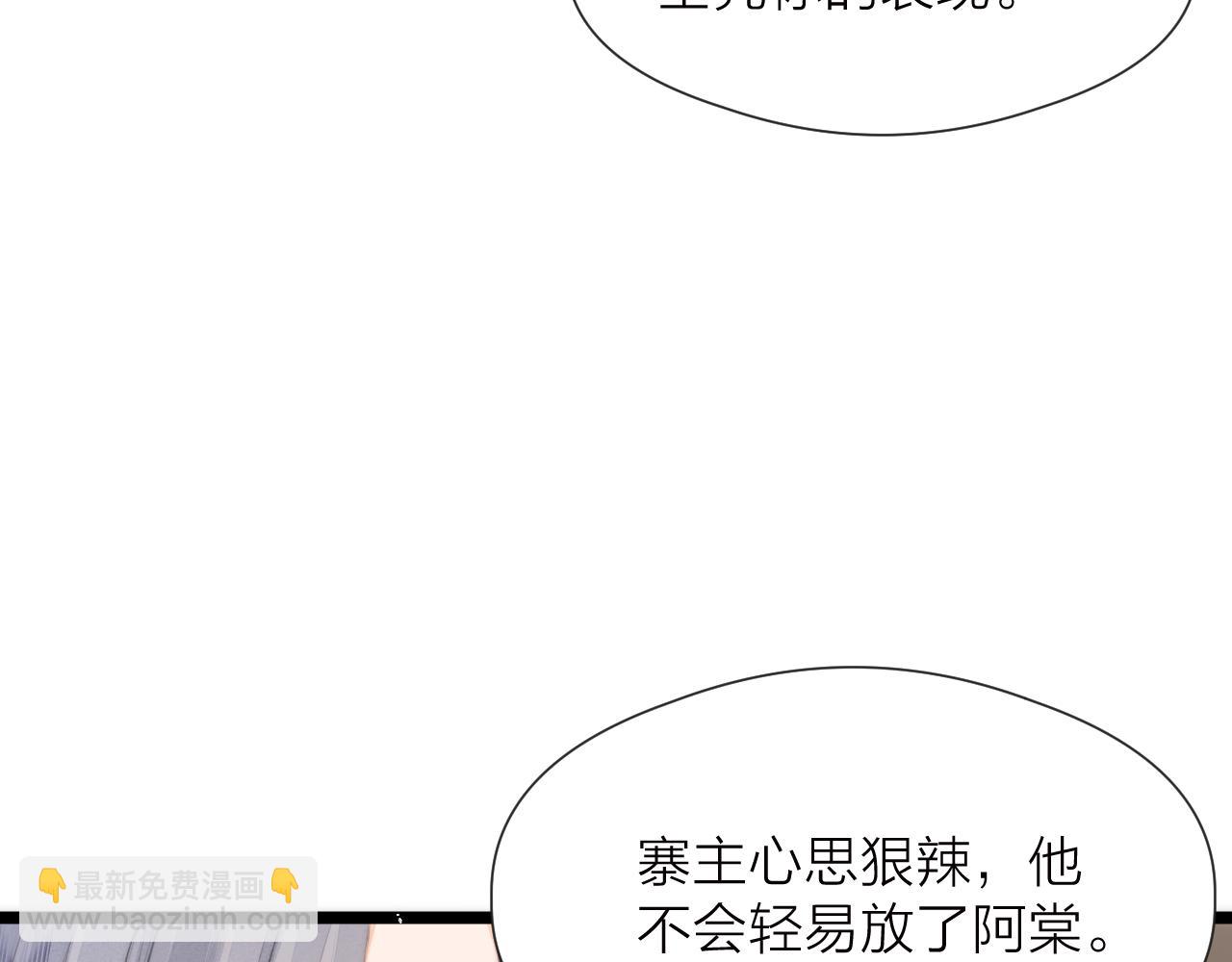 第86话  顺从(1/2)-第93话