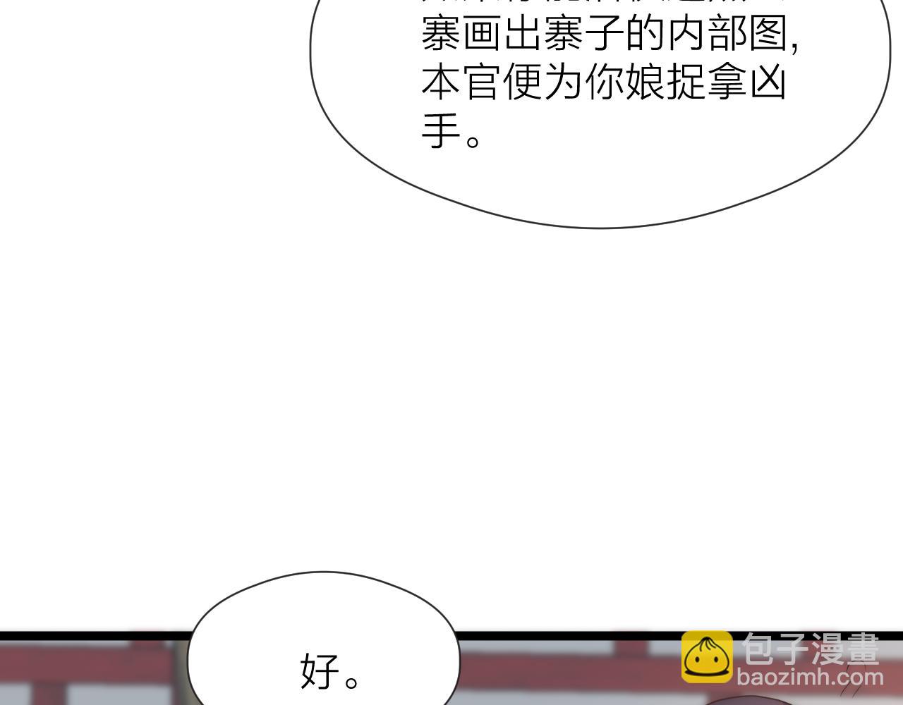 第86话  顺从(1/2)-第93话