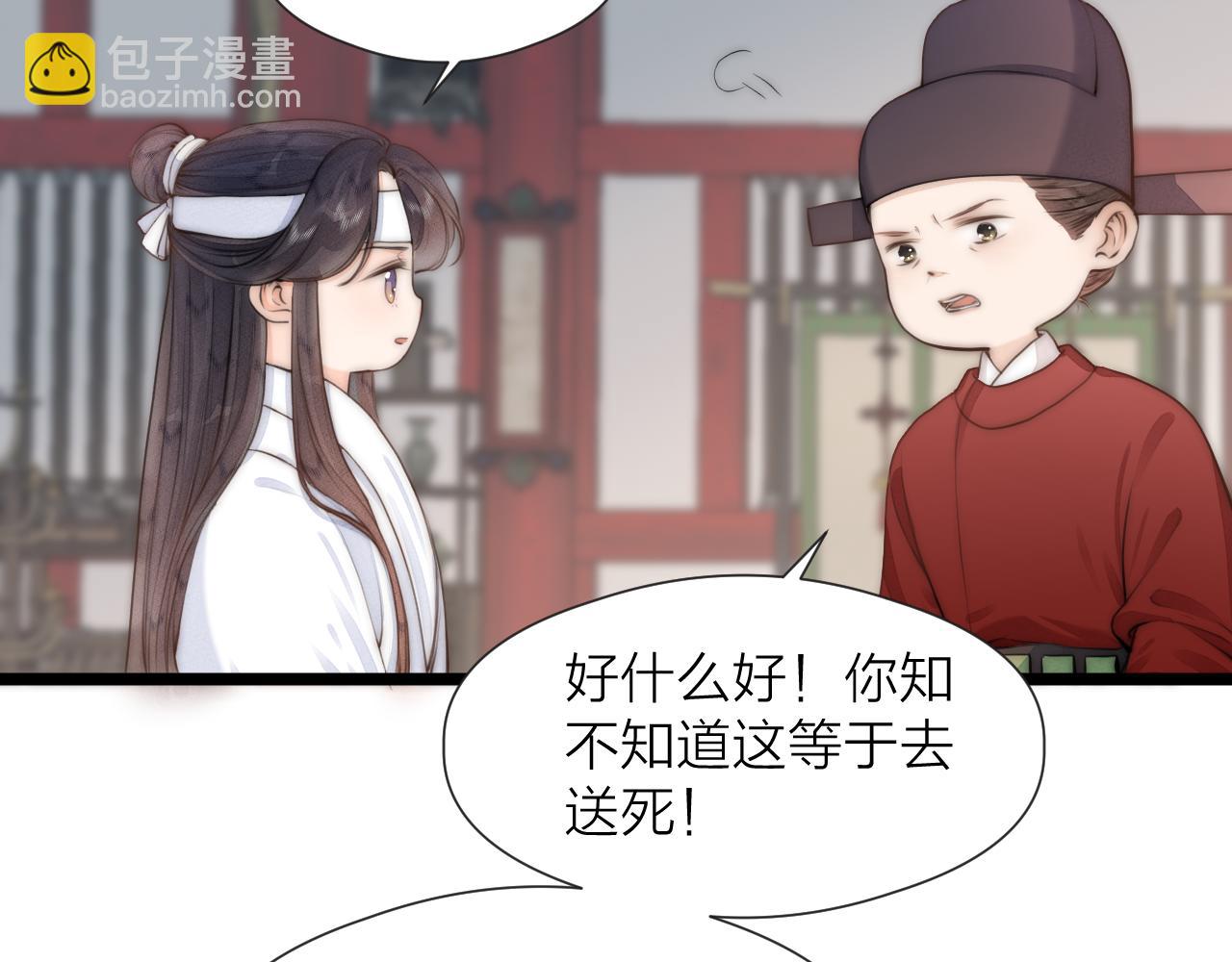 第86话  顺从(1/2)-第93话