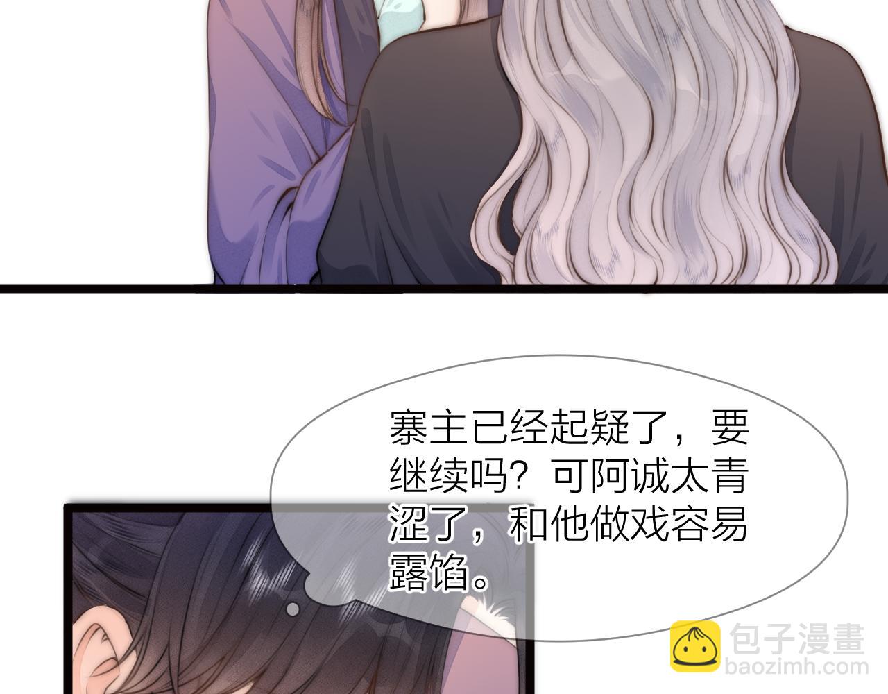 第88话  霸道阿诚上线(1/2)-第95话