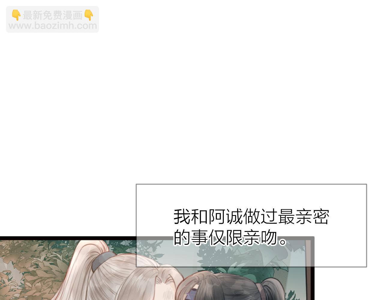 第88话  霸道阿诚上线(1/2)-第95话