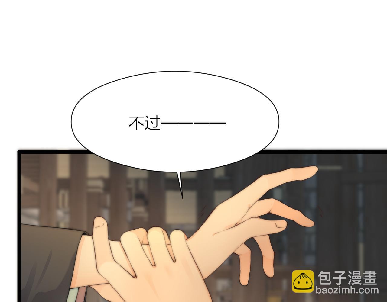 第90话 被逼做媳妇？(1/2)-第97话