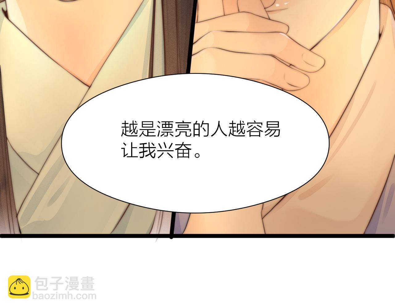 第90话 被逼做媳妇？(1/2)-第97话