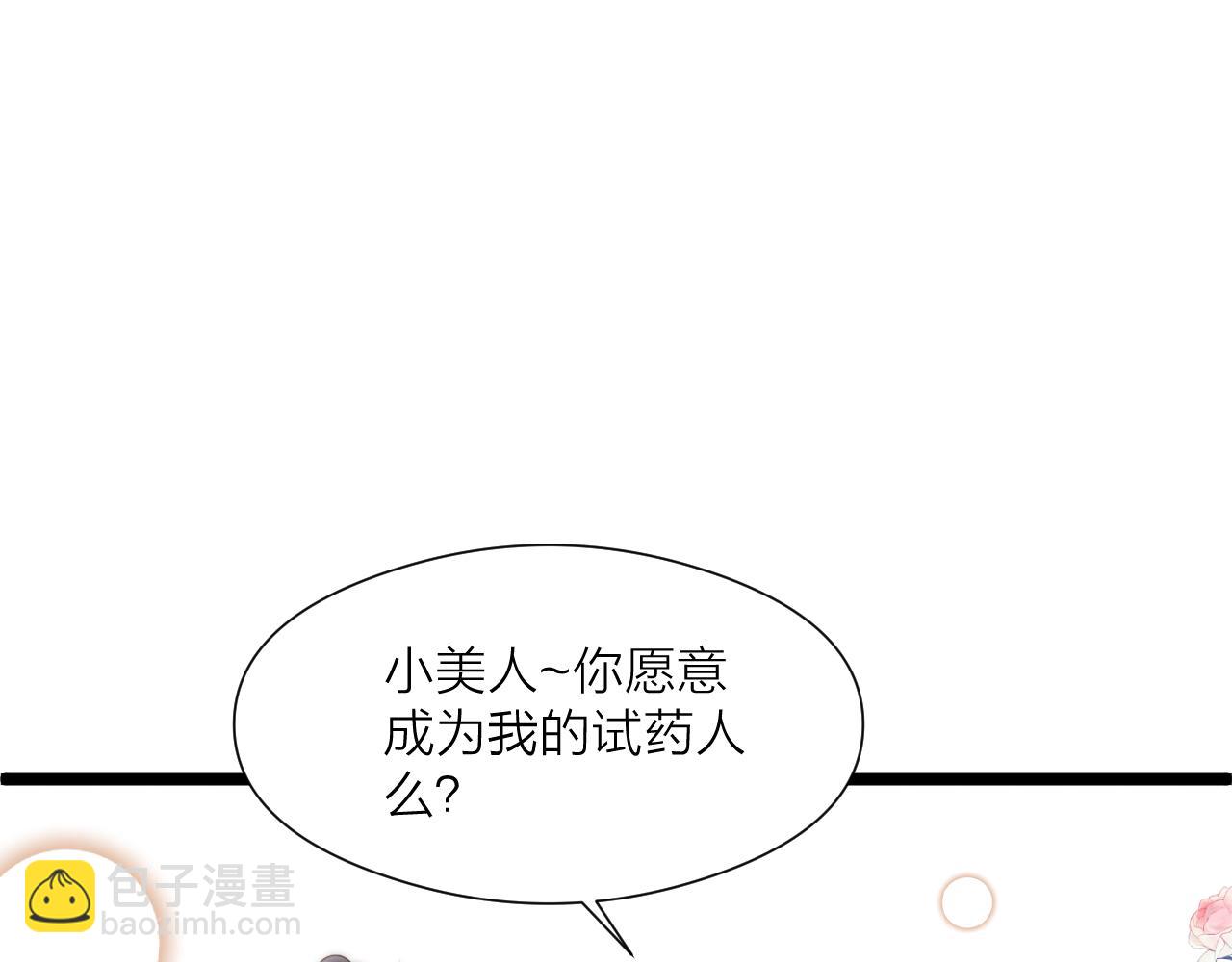 第90话 被逼做媳妇？(1/2)-第97话