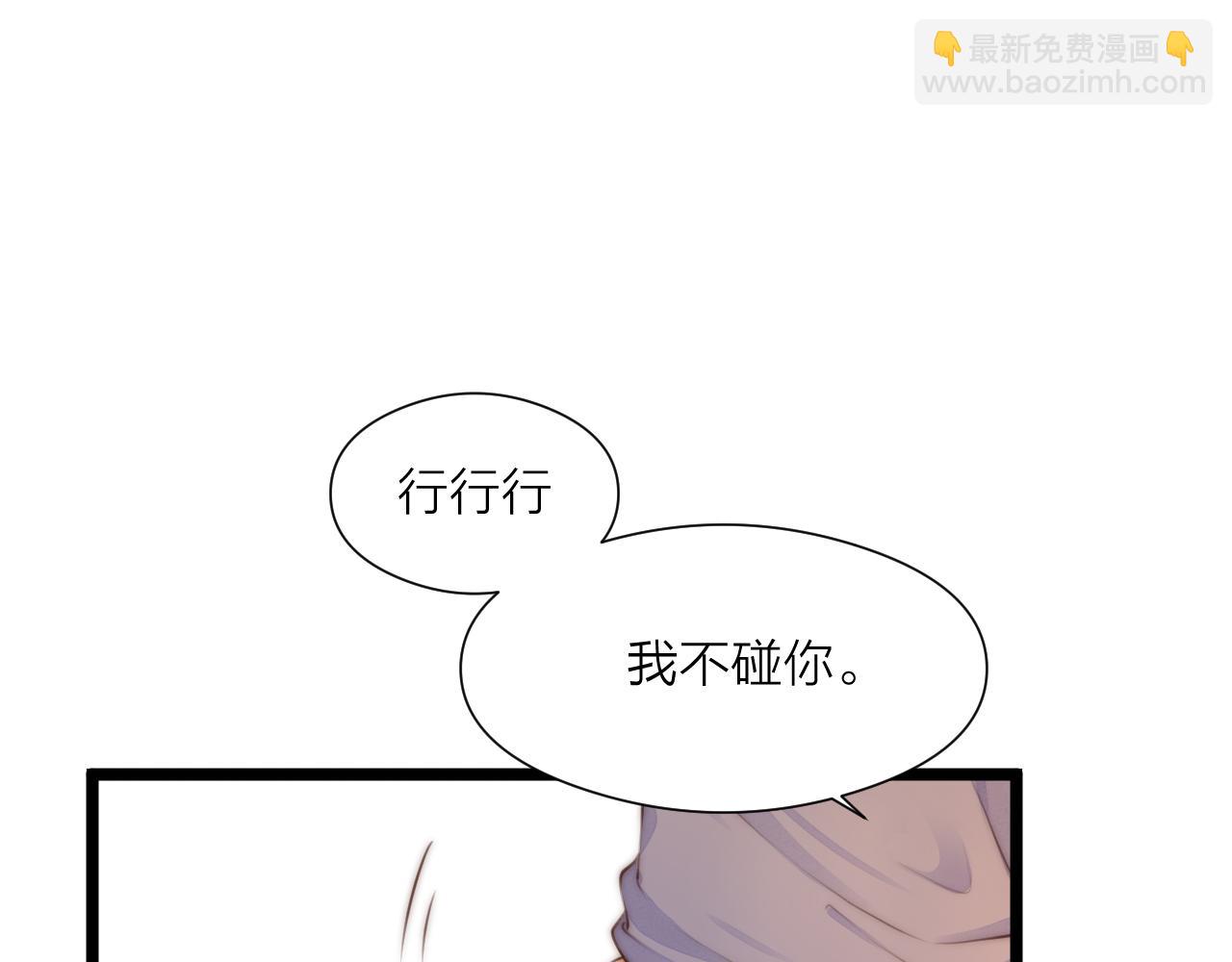 第90话 被逼做媳妇？(1/2)-第97话