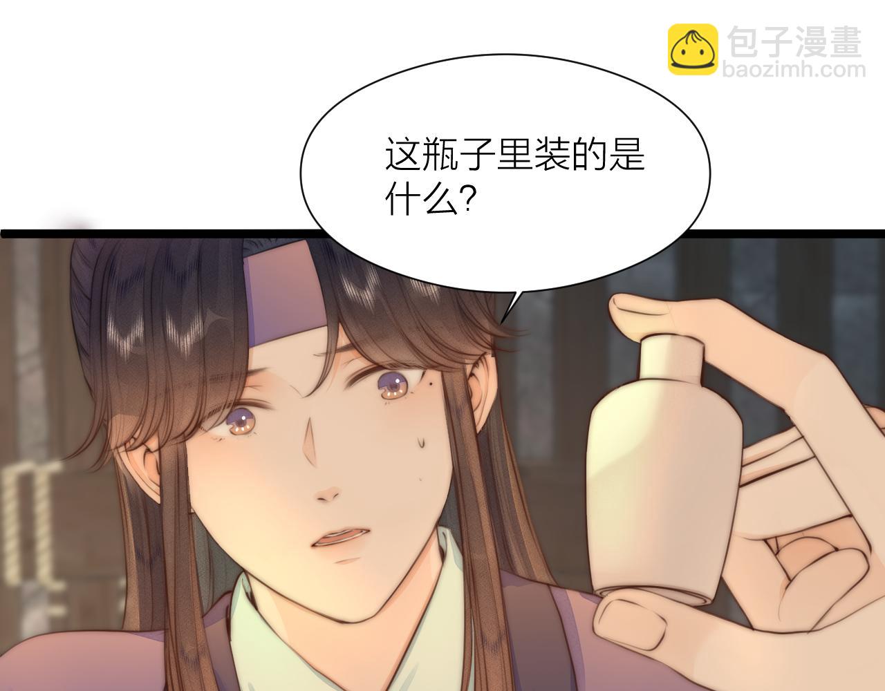 第90话 被逼做媳妇？(1/2)-第97话