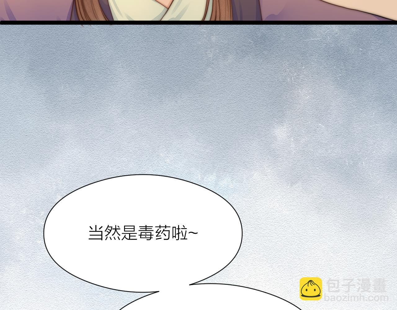 第90话 被逼做媳妇？(1/2)-第97话