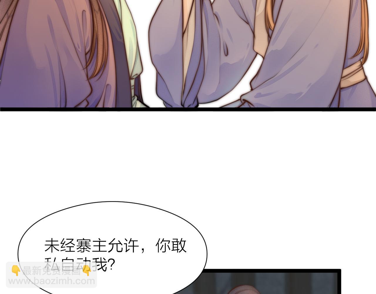 第90话 被逼做媳妇？(1/2)-第97话