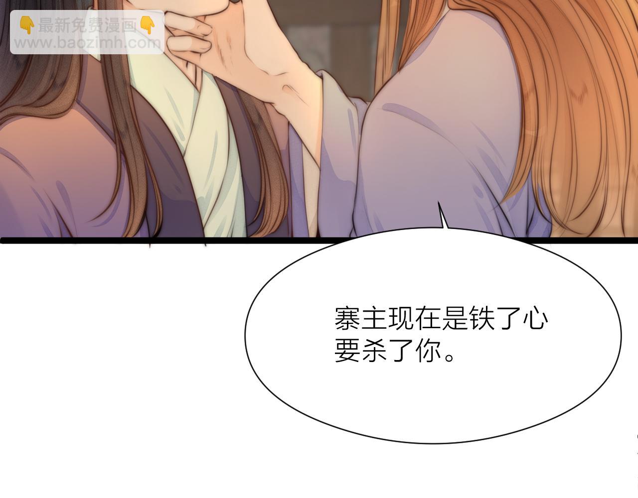 第90话 被逼做媳妇？(1/2)-第97话