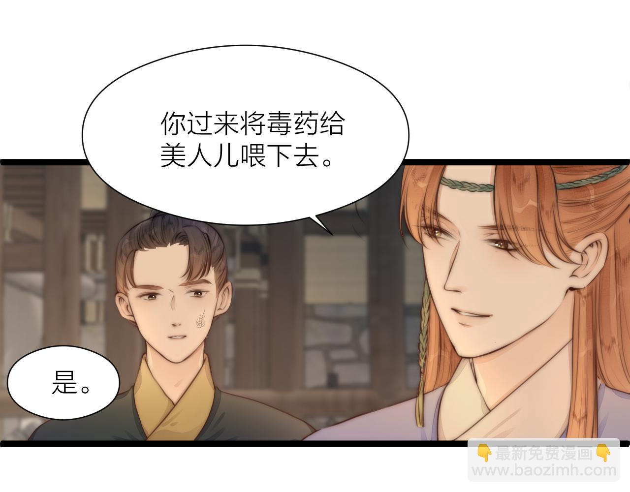 第90话 被逼做媳妇？(1/2)-第97话