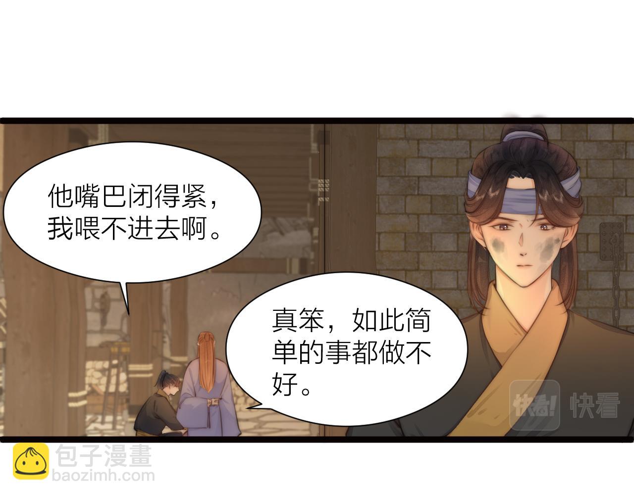 第90话 被逼做媳妇？(1/2)-第97话