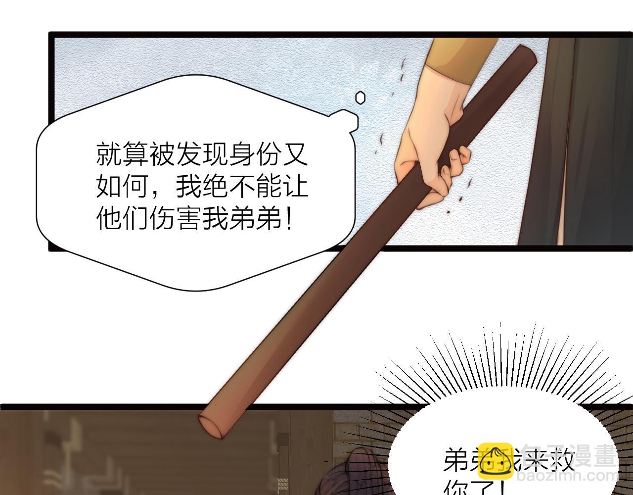 第90话 被逼做媳妇？(1/2)-第97话