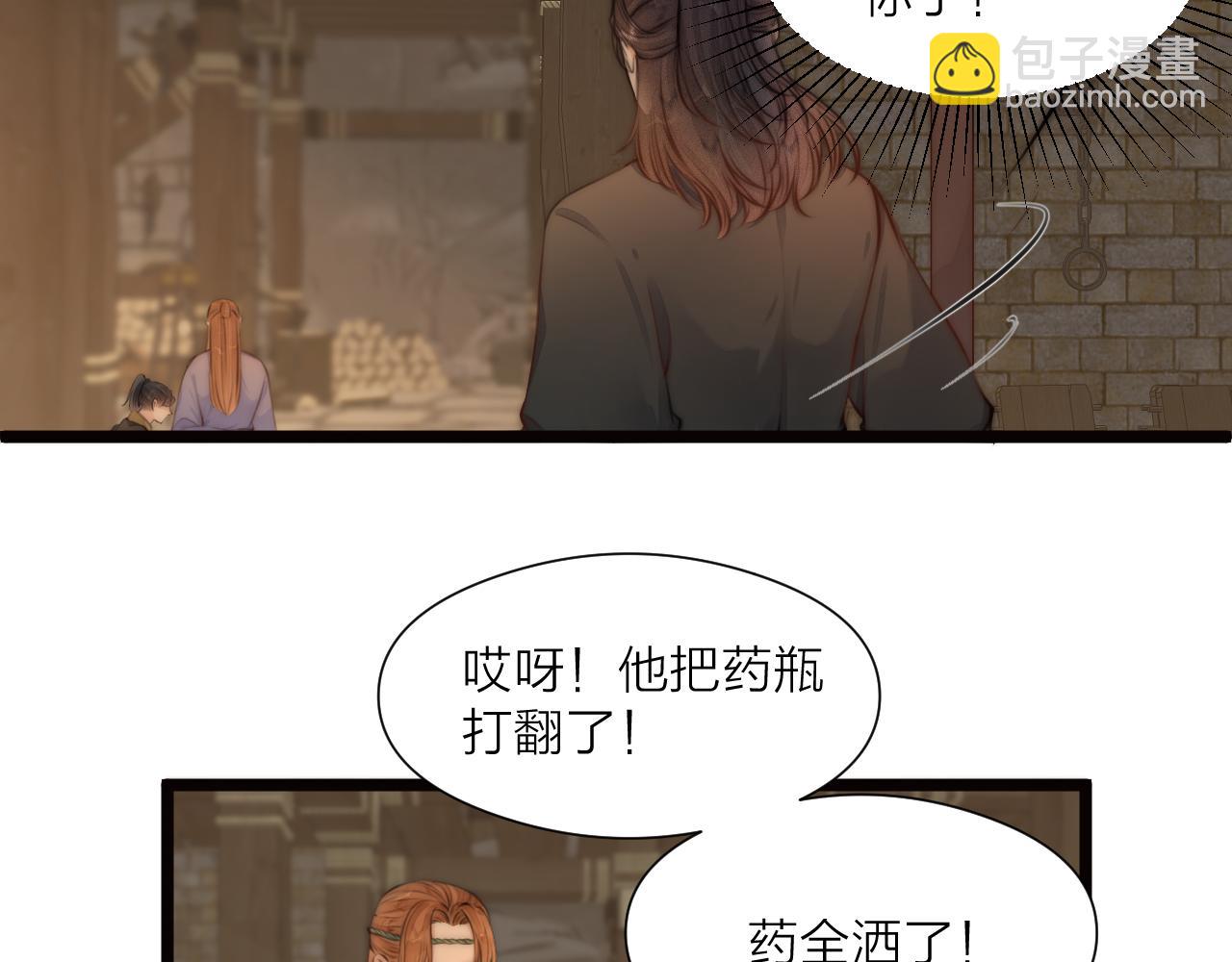 第90话 被逼做媳妇？(1/2)-第97话