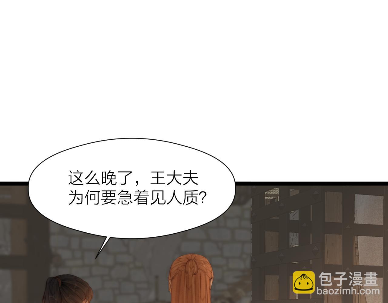 第90话 被逼做媳妇？(1/2)-第97话