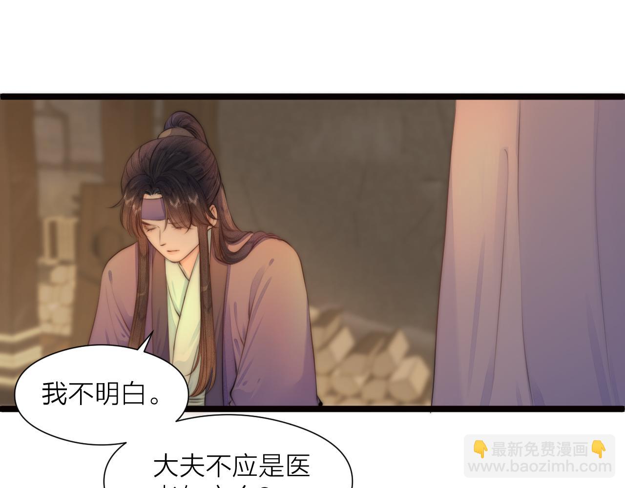 第90话 被逼做媳妇？(1/2)-第97话