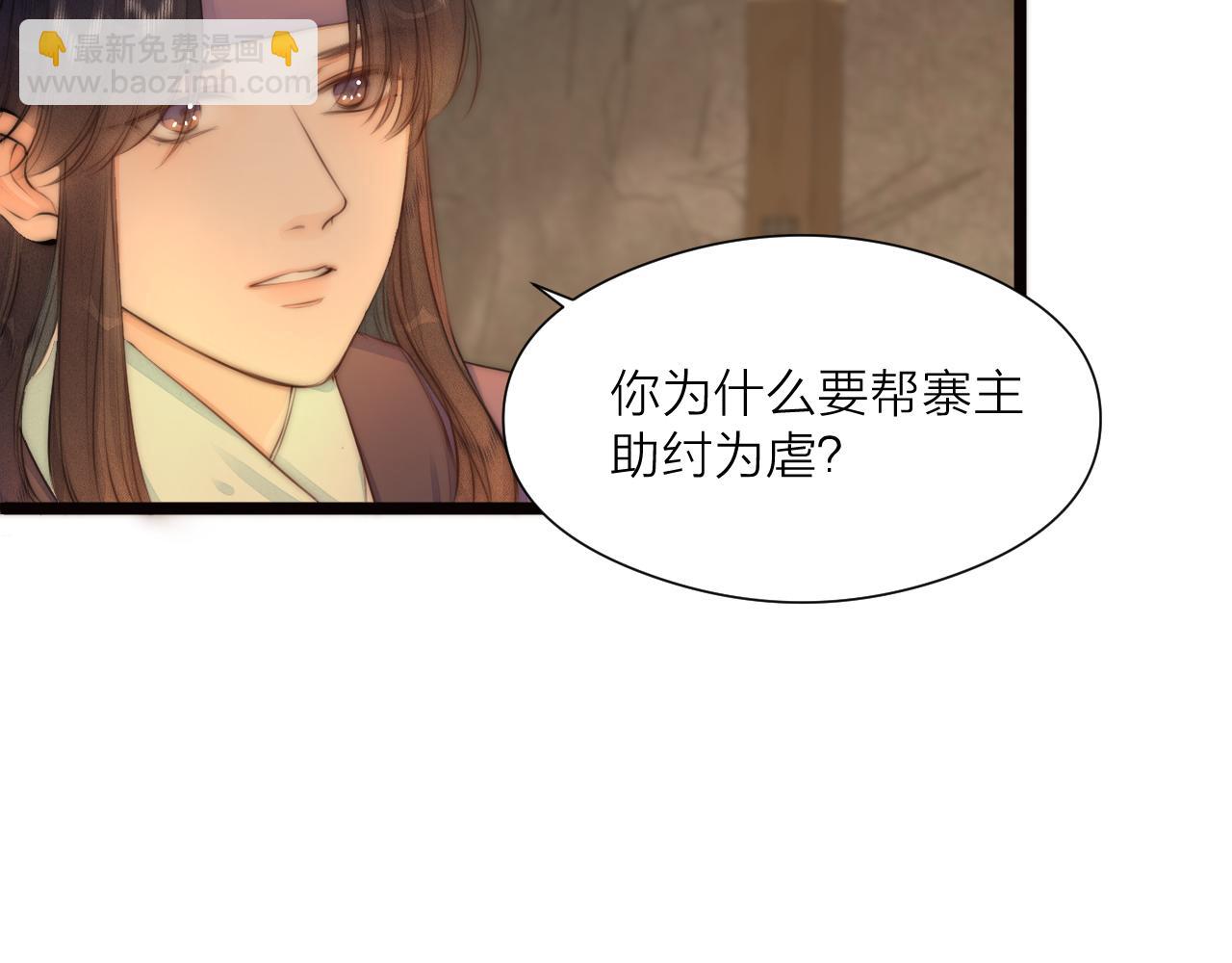 第90话 被逼做媳妇？(1/2)-第97话