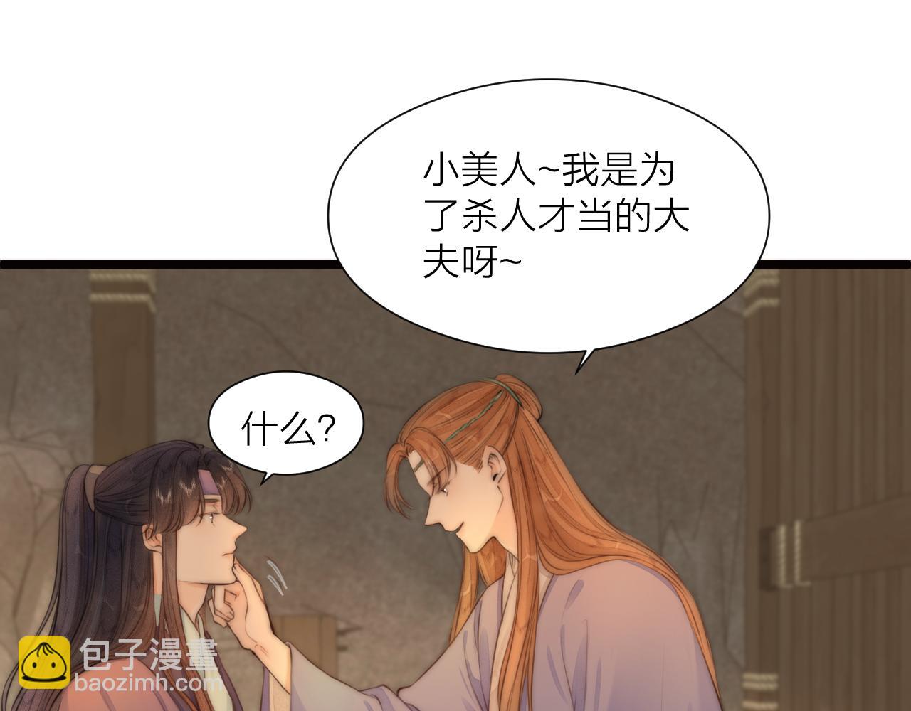 第90话 被逼做媳妇？(1/2)-第97话