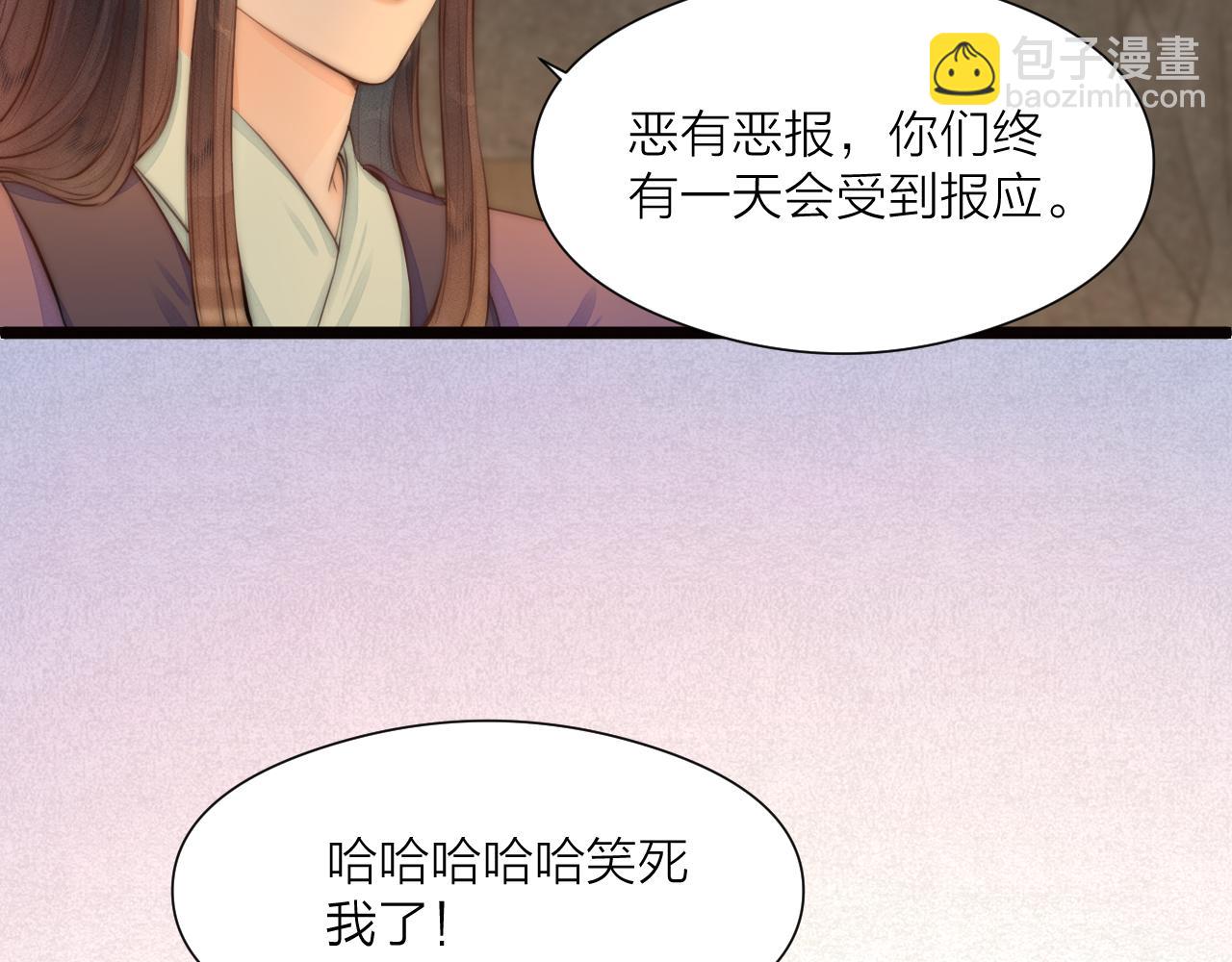 第90话 被逼做媳妇？(1/2)-第97话