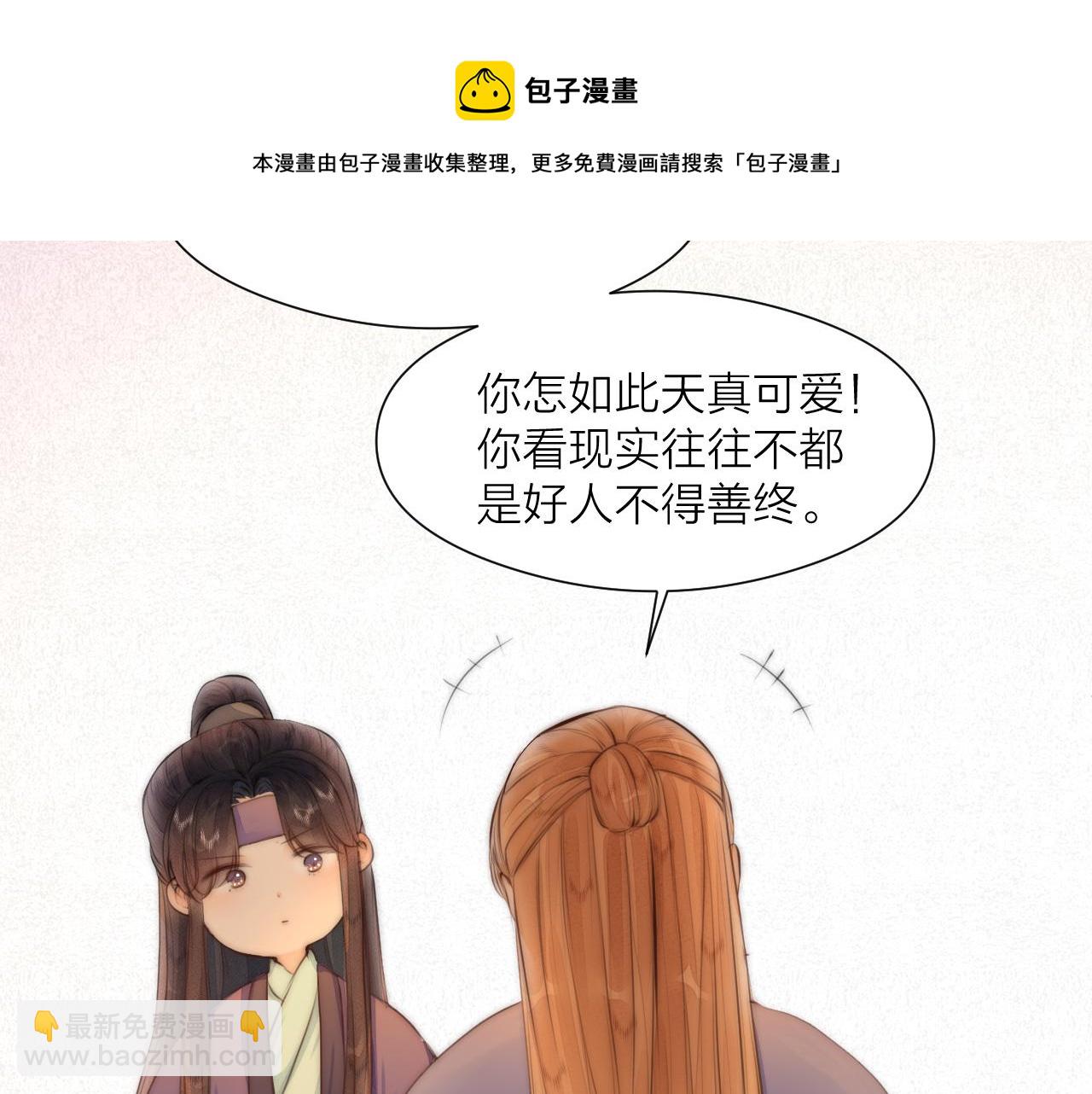 第90话 被逼做媳妇？(1/2)-第97话