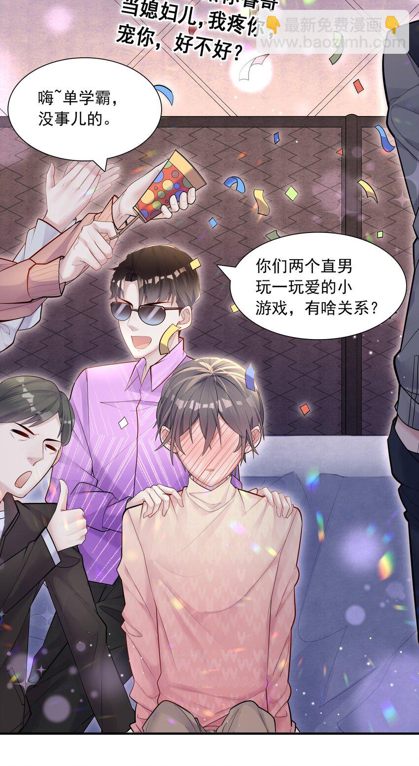 001 不认账？-第1话