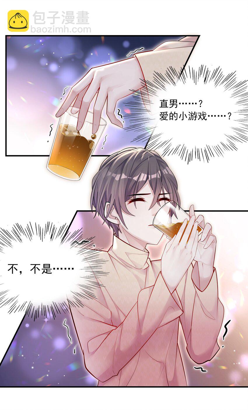 001 不认账？-第1话