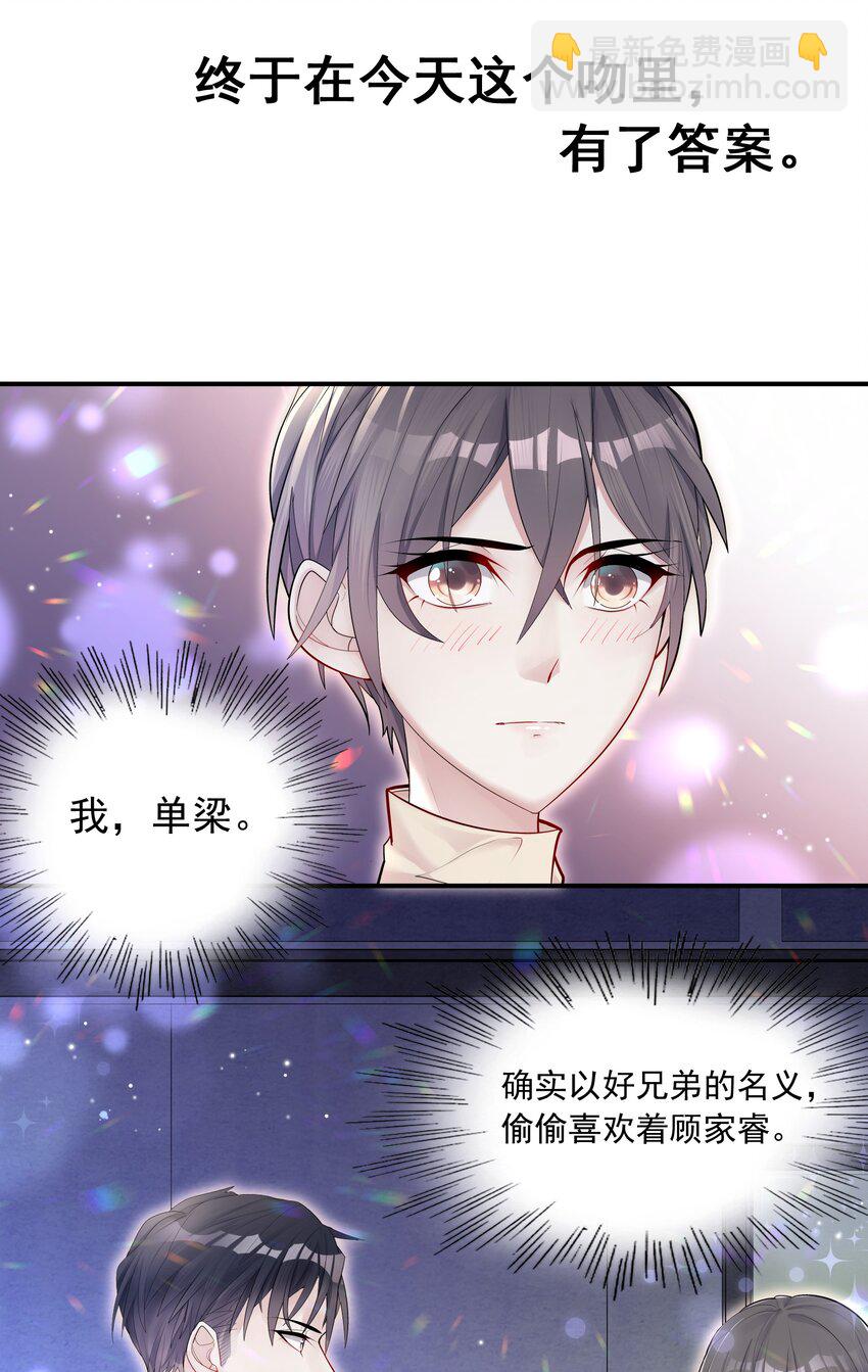 001 不认账？-第1话