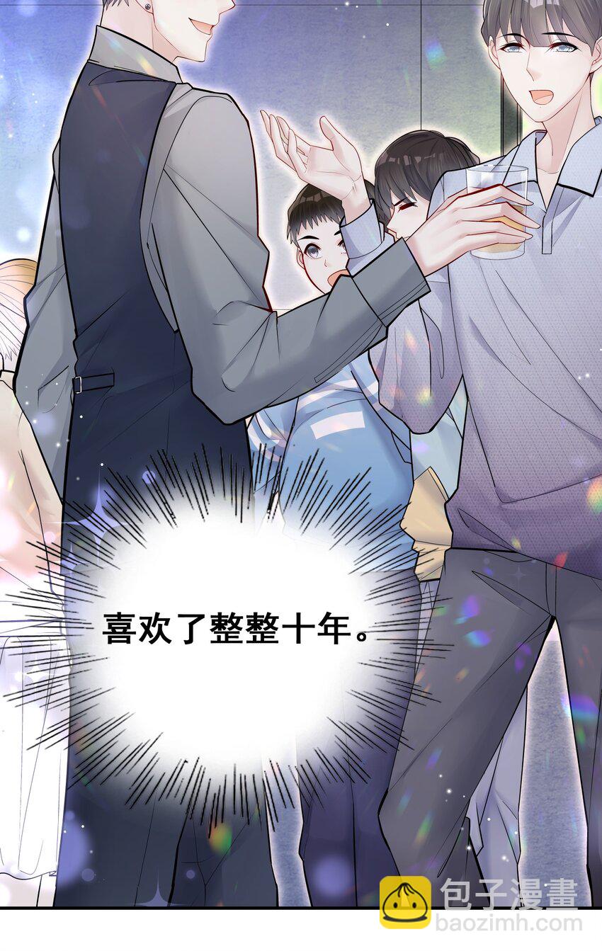 001 不认账？-第1话