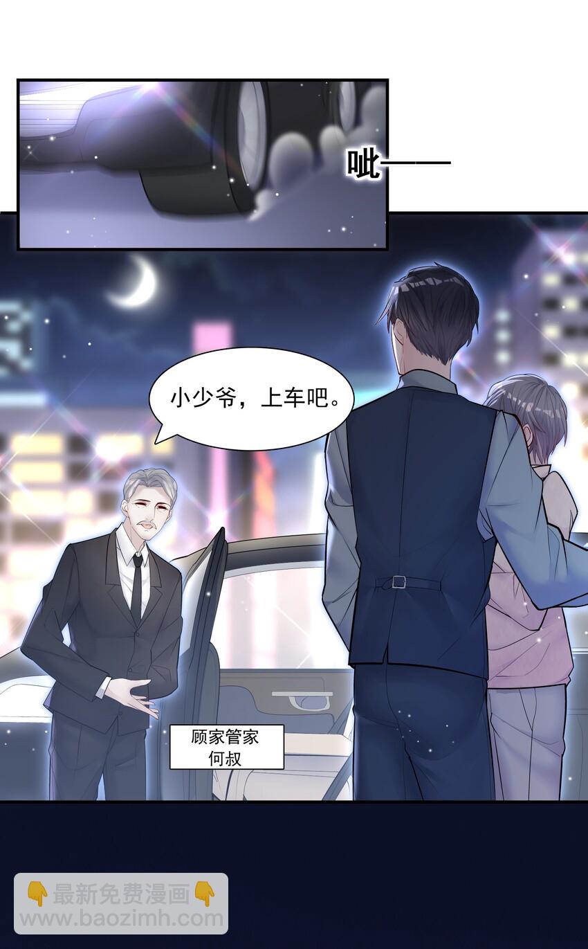001 不认账？-第1话