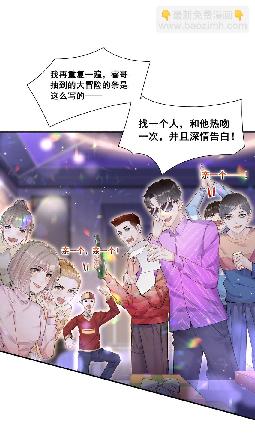 001 不认账？-第1话