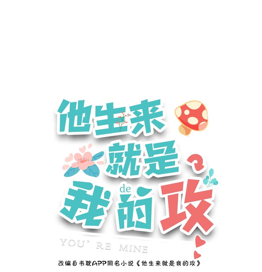 011 你的鸡碎了！-第11话