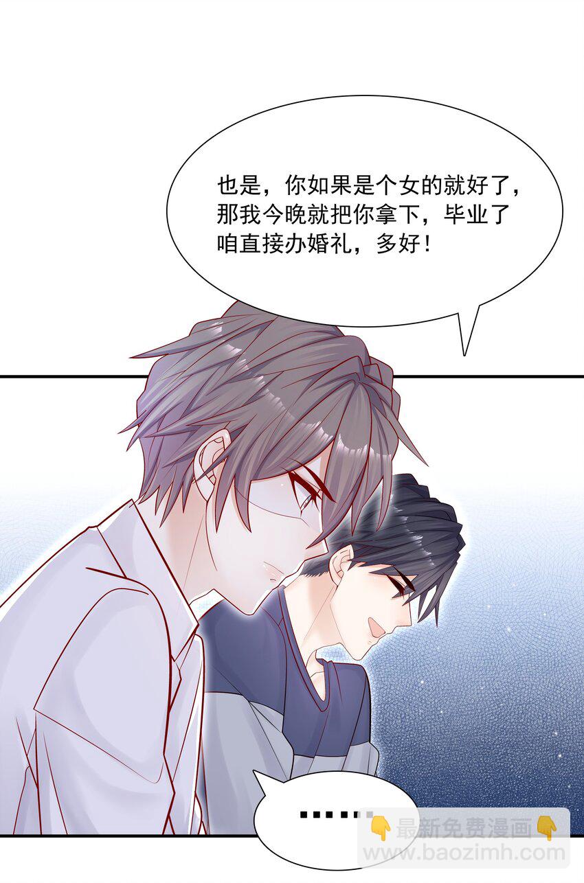 011 你的鸡碎了！-第11话
