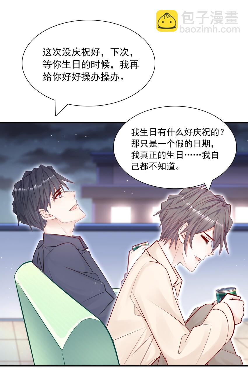 011 你的鸡碎了！-第11话