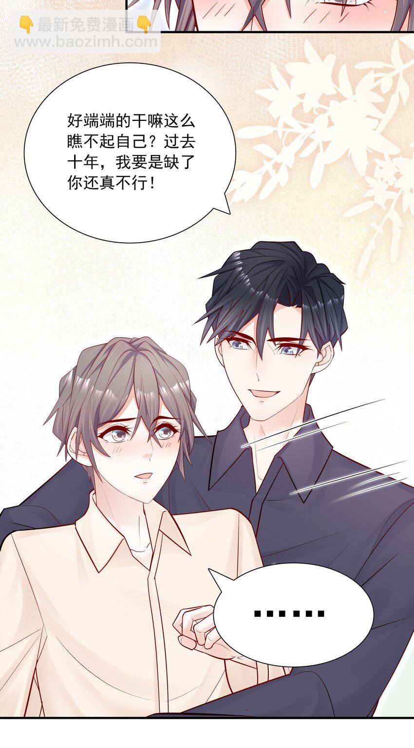 011 你的鸡碎了！-第11话