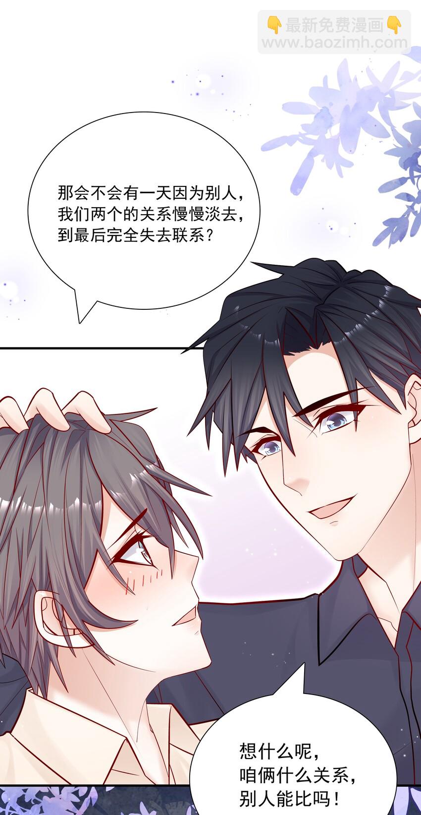 011 你的鸡碎了！-第11话