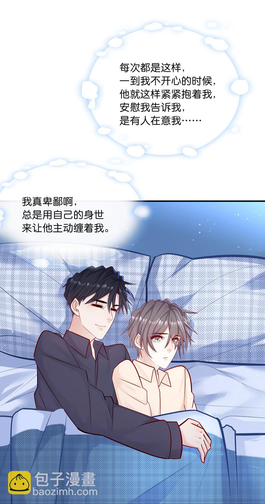 011 你的鸡碎了！-第11话