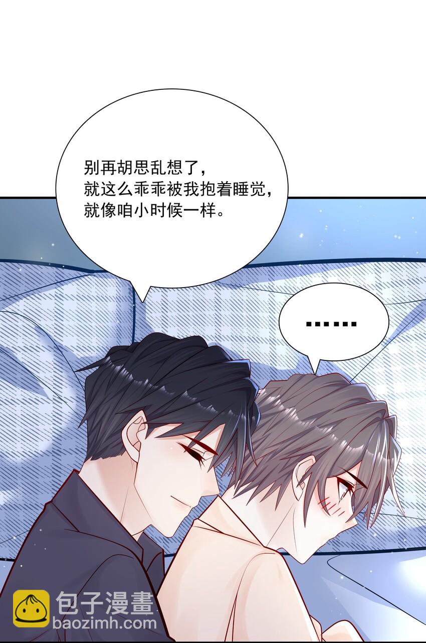 011 你的鸡碎了！-第11话