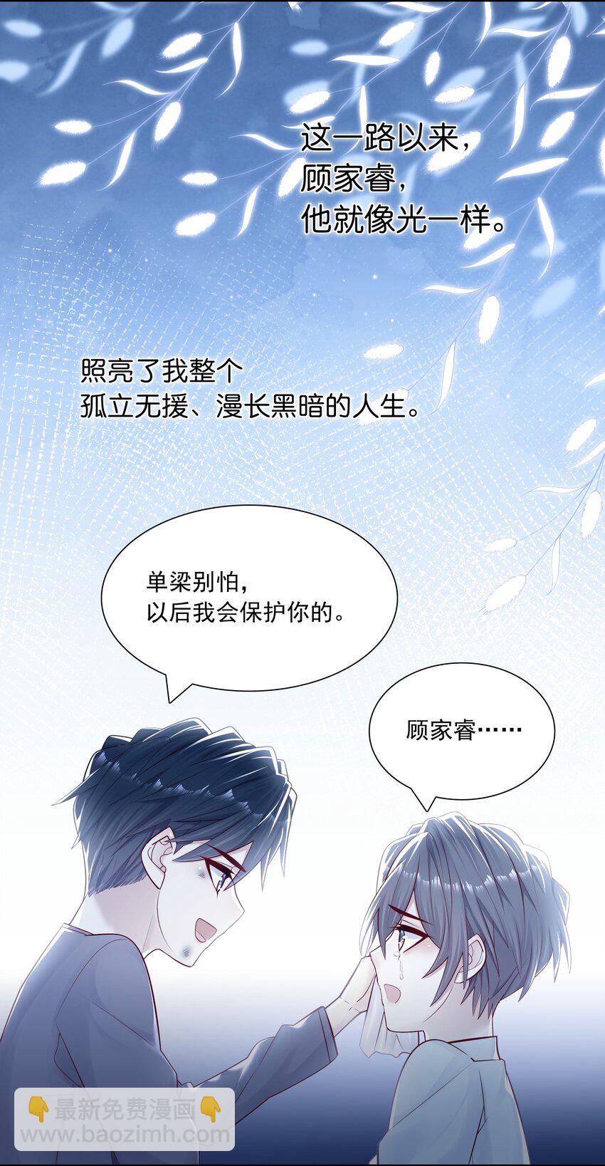 011 你的鸡碎了！-第11话