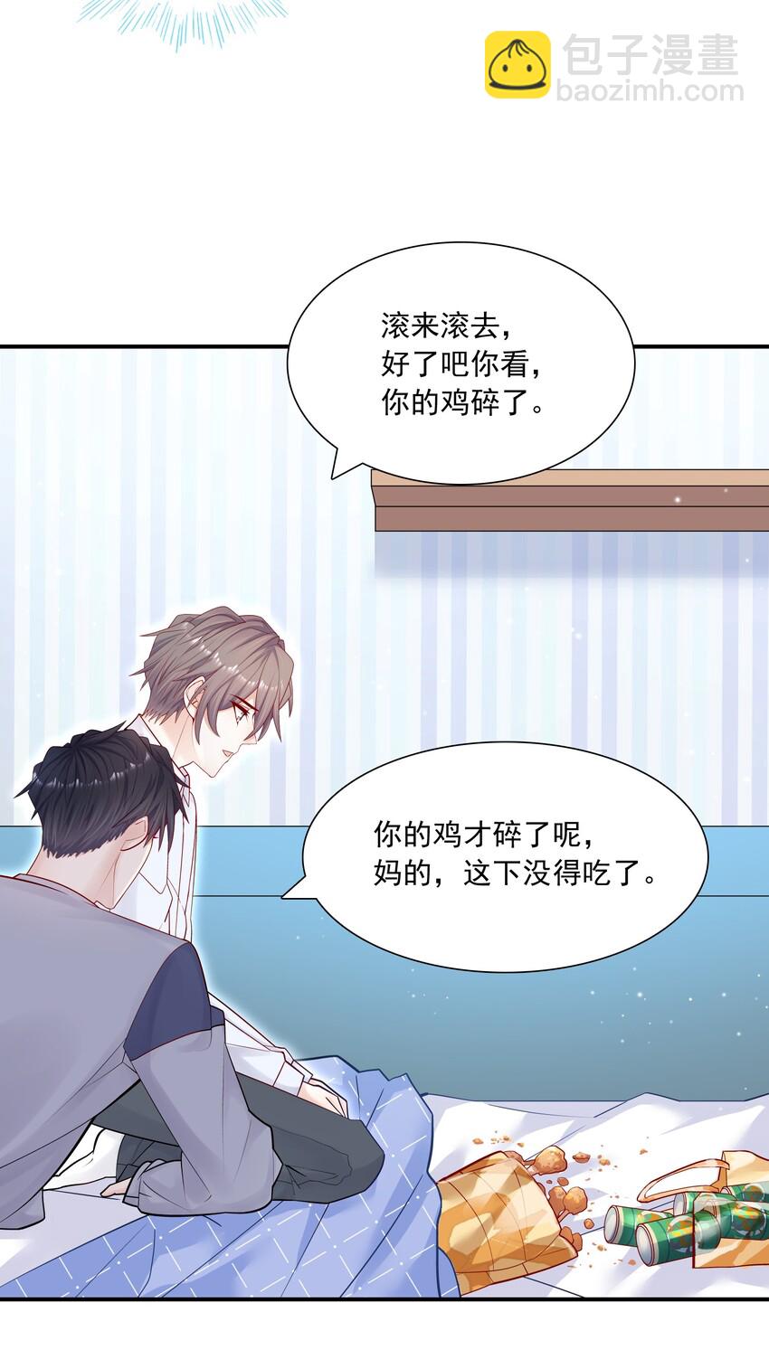 011 你的鸡碎了！-第11话